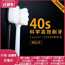 Japan 10000 toothbrushes 20000 bristles 40 seconds efficient brushing soft hair men and women couples home