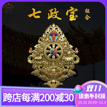 Huibao wheel king seven political treasures combination wheel king seven treasures pure copper seven treasures Tibetan religious tantra Buddha offerings