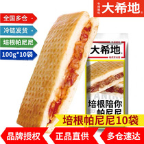 (Daxidi)Bacon burger breakfast Convenient instant heating instant burger Panini 100g*10 bags