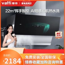 Vatti Huatti CXW-240-i11153 Extractor Hood Kitchen Big Suction Side Suction Type Automatic Wash Waving