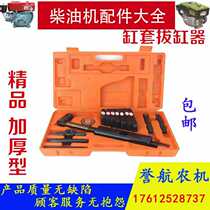 Cylinder puller Cylinder liner Puller Cylinder liner puller Hydraulic cylinder liner Pull code cylinder liner extractor