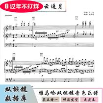 (Buy one get one free) Caiyun Chasing the Moon Yamaha double-row key tone soft sound source no fan to play their own kick tone