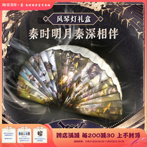 Qin Ximing Lunar Organic Lights Gift Box Qin Sheng with Gani Tin Ming Wenzhuang and other animation surrounding the spot