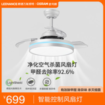 Rondvansled stealth fan lamp Ceiling lamp household bedroom living room restaurant chandelier