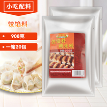 20 packs of some Shaxian bald snacks ingredients Fresh Kitchen brand Anji dumplings stuffing dumplings chaos ingredients 908 grams