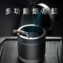 Binney high-end car ashtray car with cover Car universal product Multi-functional metal personality creative luminous light