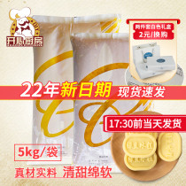 Ruihua low-sugar desktop mung bean paste 5kg mung bean sorbet raw material Ruihua mooncake baking Suwang filling