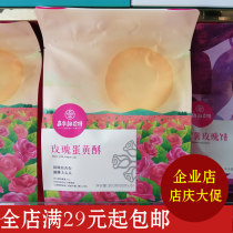 Yunnan specialty Jiahua rose egg yolk crisp 360g 6 flower cakes Lijiang Xishuangbanna tourism food