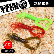 Fanghua Luya Soft Bait double-tailed flower head freshwater fishing catfish bass Mandarin fish Texas fishing group soft maggots a box