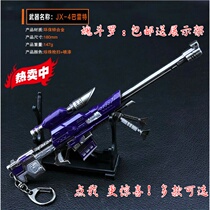 Soul Fighting Roe Returns Bill Rezebarrett Sniper Shooting Gun Running Thunder M4 Dragon Howl Artillery Gold Ak Weapons Model