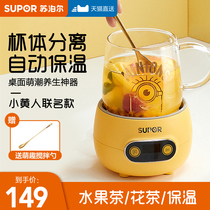 Supor household health cup multi-function health pot tea maker Glass small mini office tea pot