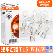 Oselang T15 Blister 12V High brake light reversing light rear fog light W16W original halogen lamp bulb Imports