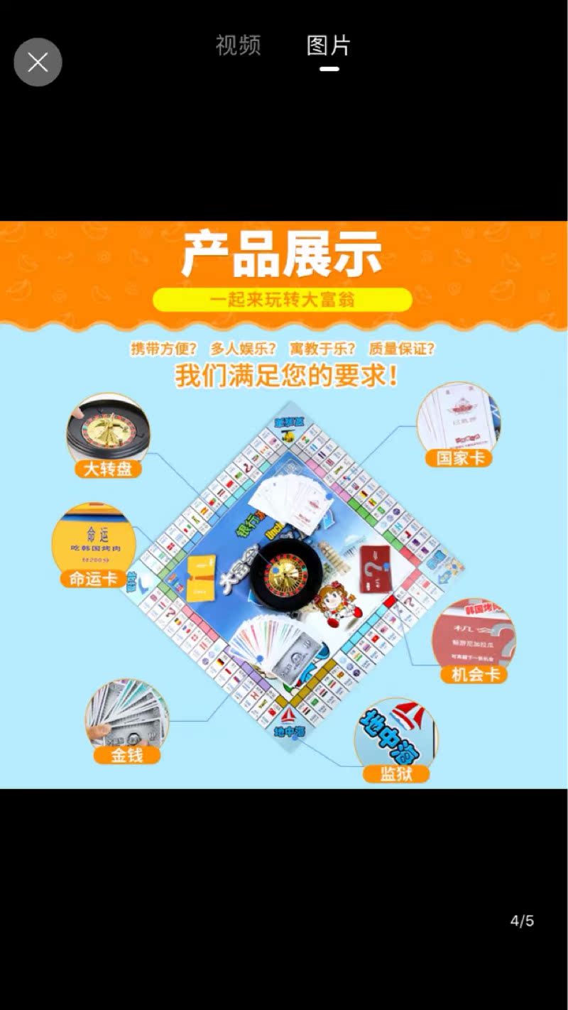 大富翁3007强手棋/大富翁棋