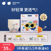 Tasty ultra soft and breathable growth pants XL29 Lara pants baby XXXL ultra-thin baby urine not wet paper diaper L M