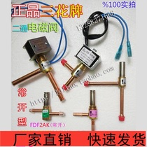 New product air conditioning heat pump refrigeration defrost pressure relief three flowers FDF2A 6A8A normally open 2AK two-way solenoid valve 220