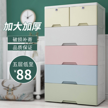 Extra large plastic drawer storage cabinet children locker baby wardrobe home baby toy box