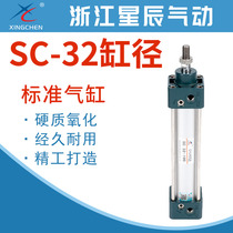 Stars pneumatic aluminum alloy standard cylinder SC32 * 25 50 75 125 150 100 200 300 400s
