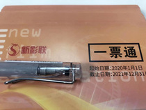 Xinying Union one ticket pass movie coupon Movie tickets More than 200 cinemas Universal Zhongying(group purchase)