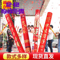 Wedding supplies Daquan Wedding salute spray tube Spray ribbon petal color tube Wedding hand-held opening ceremony tube