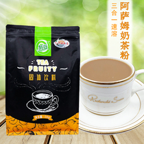 Assam Milk Tea Powder 1kg Commercial Milk Tea Powder Three-in-one Instant Instant I.e. Drinking Port Type Silk Stocking Tea Raw Materials Home