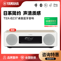 Yamaha Yamaha TSX-B237 Wireless Bluetooth CD combination audio Prenatal education audio Retro subwoofer
