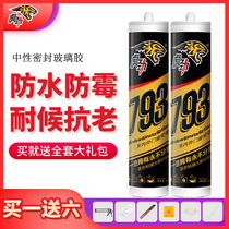 Glass glue waterproof mildew proof kitchen and bathroom caulking agent strong glue transparent neutral quick-drying toilet sink edge sealing sealant