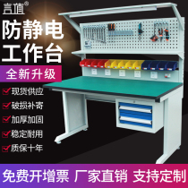 Production line workbench Anti-static lamp dust-free workshop Electronic experiment table Mobile phone repair table
