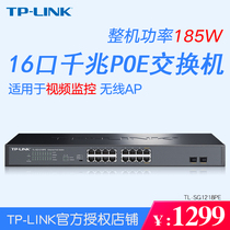 TP-LINK full gigabit 16 port PoE switch wireless AP video surveillance camera power supply VLAN isolation SFP fiber port high power 225W cabinet rack TL-