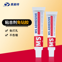 No hole punching glue bathroom non-hole adhesive free installation glue fixing glue