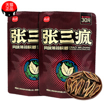 Zhang San crazy mint taste 30 yuan wholesale a box of Binzurang betel nut Hunan specialty green fruit bulk ice nut