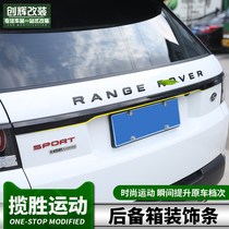 Dedicated for 14-22 Land Rover new Range Rover Sport Executive Edition rear tail door trunk trim strip body modification
