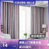 Net red curtain ins hollow star living room bedroom blackout Nordic simple dream Princess wind bay window curtain fabric