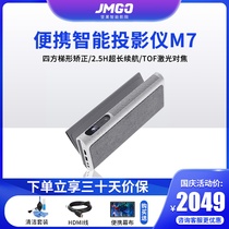 (Nuts new) Nut m7 projector home HD 1080p smart home theater mini dormitory student cast Wall bedroom projector mini mini projector