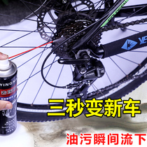 Mountain bike lubricating oil Bicycle chain oil cleaning agent decontamination and rust remover Mechanical oil cleaning and maintenance set