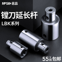 Equal boring cutter length rod rod joint fine tuning of fine boring knife height length rod LBK1 2 3 4 5 6