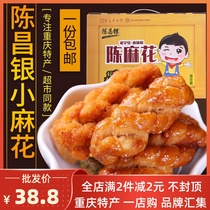 Chongqing specialty magnetic mouth Chen Changyin Mahua 828G gift box handmade traditional pastry heart snacks Snacks