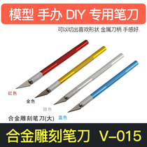 V-015 model hand DIY special engraving pencil knife alloy engraving pencil knife with 1 blade