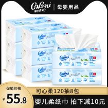 Heart soft V9 newborn baby tissue moisturizing cream paper soft tissue cream paper soft tissue home 120 draw 8 packs of baby paper