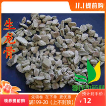 Chinese herbal medicine ore keel raw keel Earth keel 500g also calciner full of two packages of mail