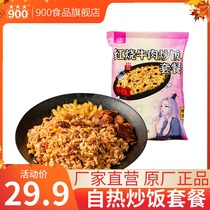 Beidaihe brand self-heating fried rice package 360g Tencent ace Yushi IP outdoor convenient instant food
