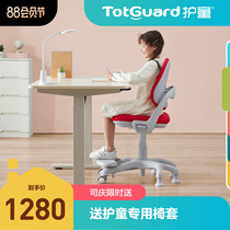 (New product)Totguard childrens chair Primary school students can lift and adjust the backrest chair Learning chair Wild high chair