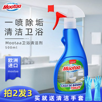 Mootaa membrane too bathroom cleaner bathroom glass scale faucet stainless steel strong cleaning descaling and decontamination