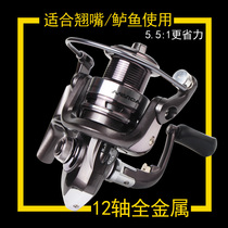 Luya Gan for spinning wheel high speed than full metal wire wheel pole wheel bass 2000 type left and right hand