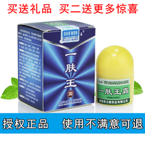 Shaanxi Qili Kang Minghe Skin King Cream Eliminating acne for external use of the skin