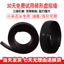 Suitable for Xiaomi Mijia stone sweeping robot Soft magnetic stripe anti-collision strip Haier Macchiato cloud Whale J1 virtual wall