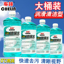 Car linen glass water car for daily summer rain scraping water liquid Four Seasons universal Anti-freeze quick decontamination of a whole box