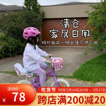 Ann (home daily) Qingkura