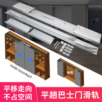 TV background flat open door bus door track slide rail folding door damping buffer wardrobe door rail hardware
