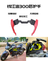 Suitable for Qianjiang QJMOTOR modified accessories chasing 350 rear armrest tail bracket rack rear handle Tailstock