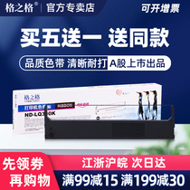 G & G applicable Epson LQ300k ribbon LQ300 LX300 LQ580K LQ300K II LQ305KTII #775